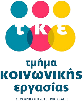 Τμήμα Κοινωνικής Εργασίας